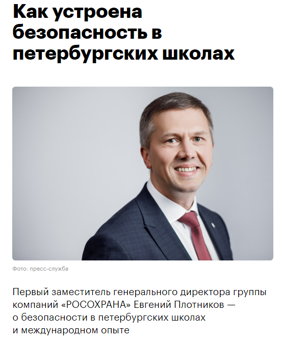 РБК_безопасность_260821.PNG РБК_безопасность_260821.PNG