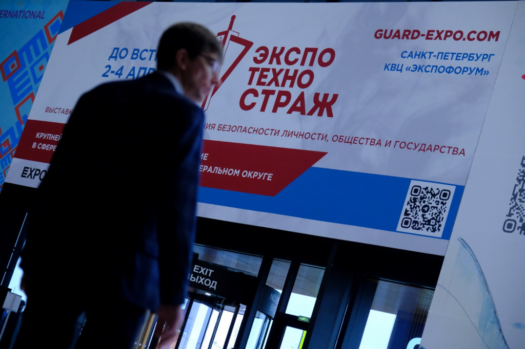 Экспотехностраж-2024_обложка.jpeg